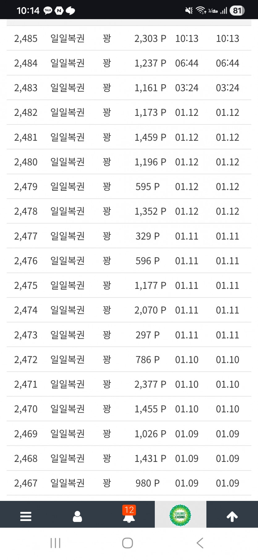 아이 또 얼마나 큰거나오려구