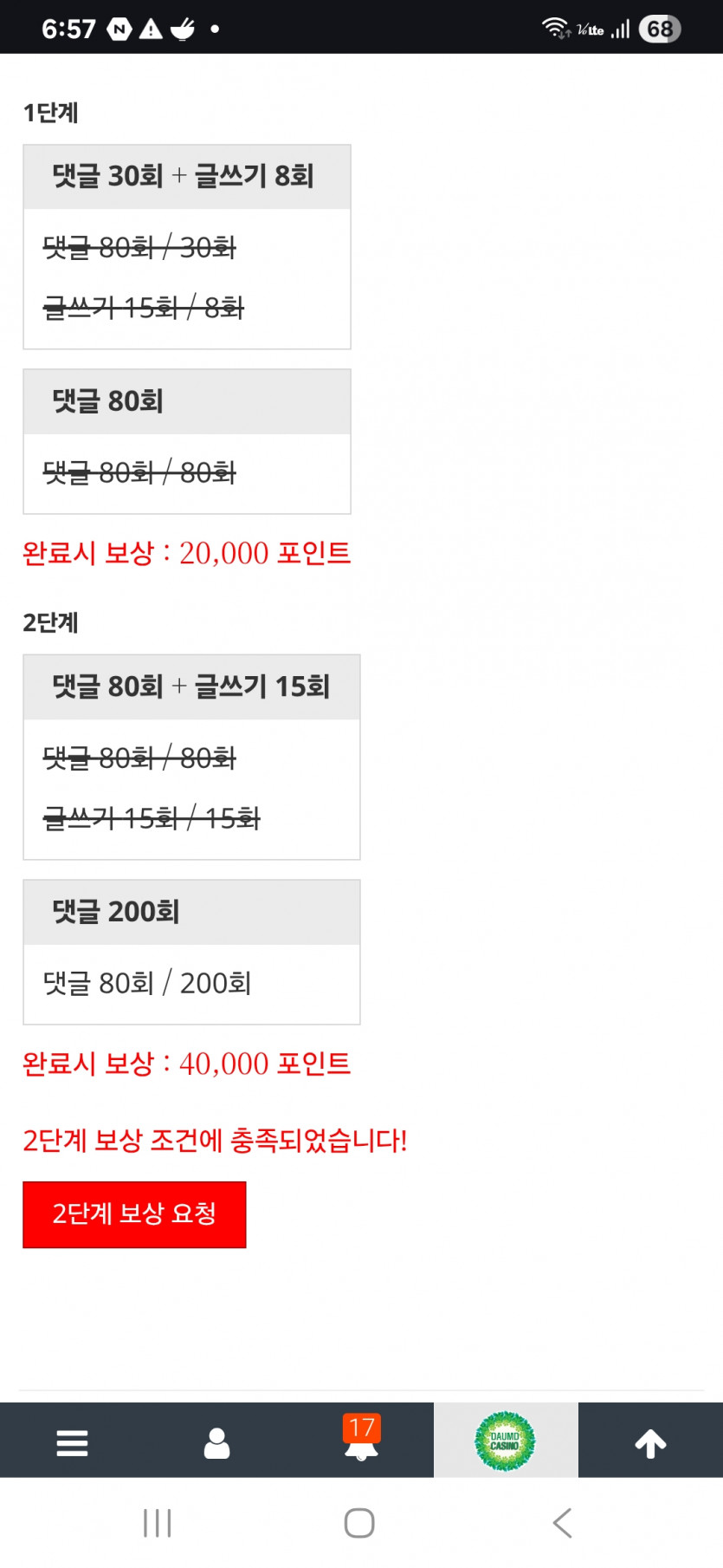 포인트 리피리 완뇨!!