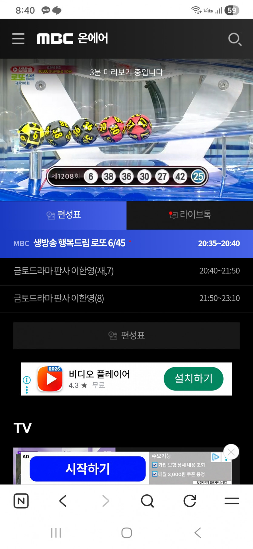 로또 번호 알려드릴게요