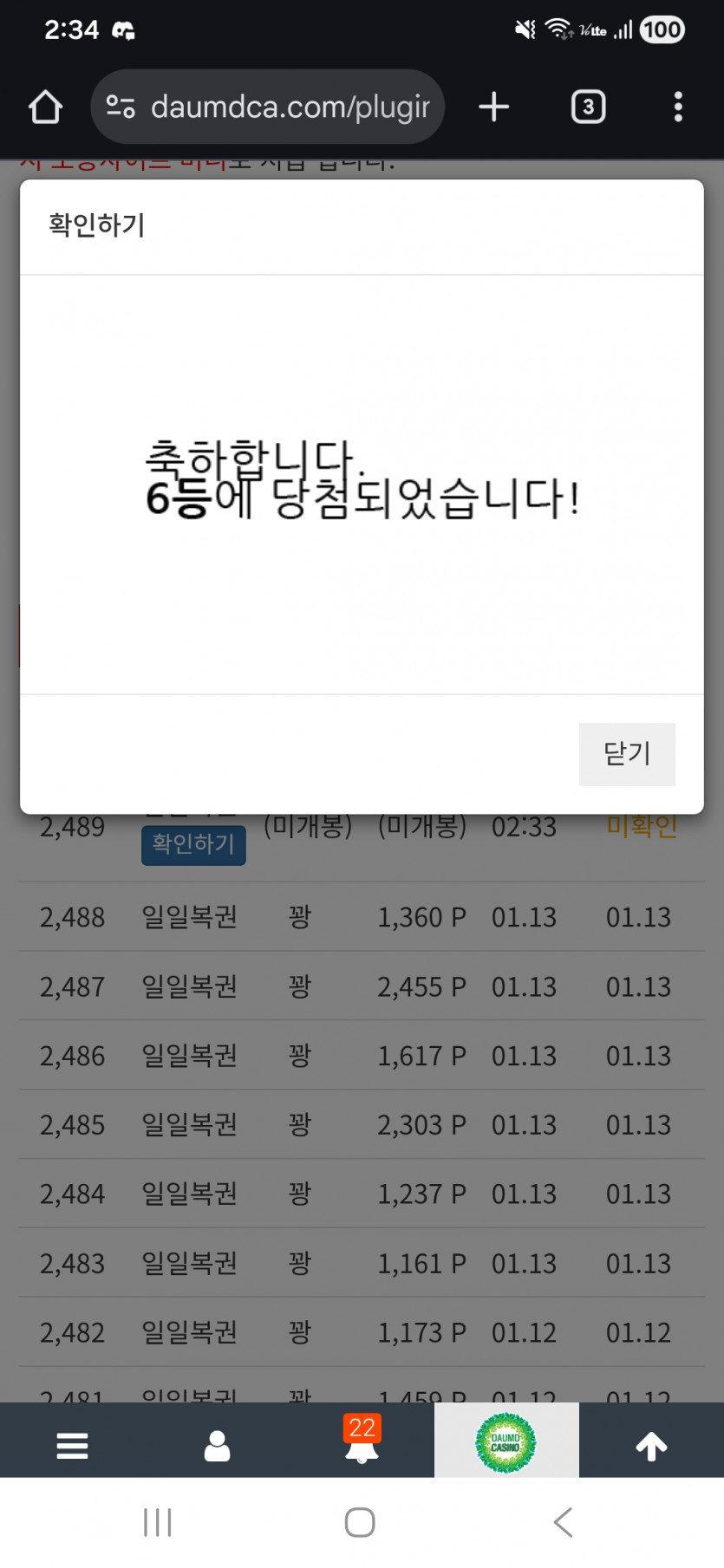 드뎌 꽝탈출 ㅎㅎ