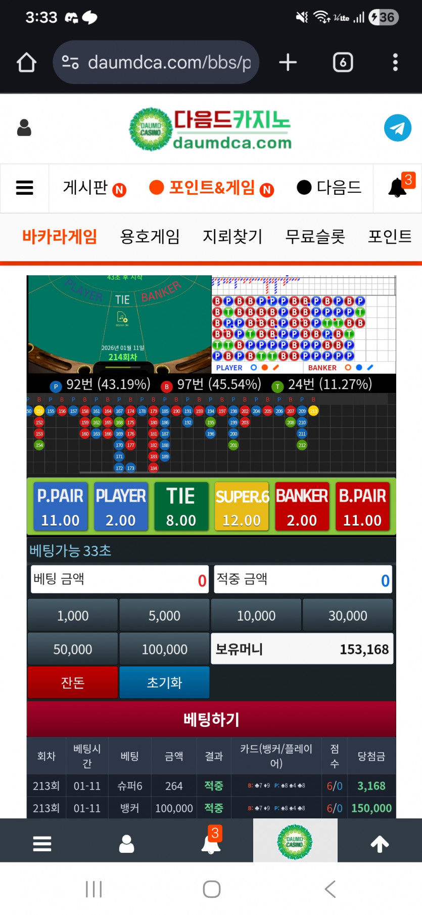 슈식까지 맞춰버린 센스!