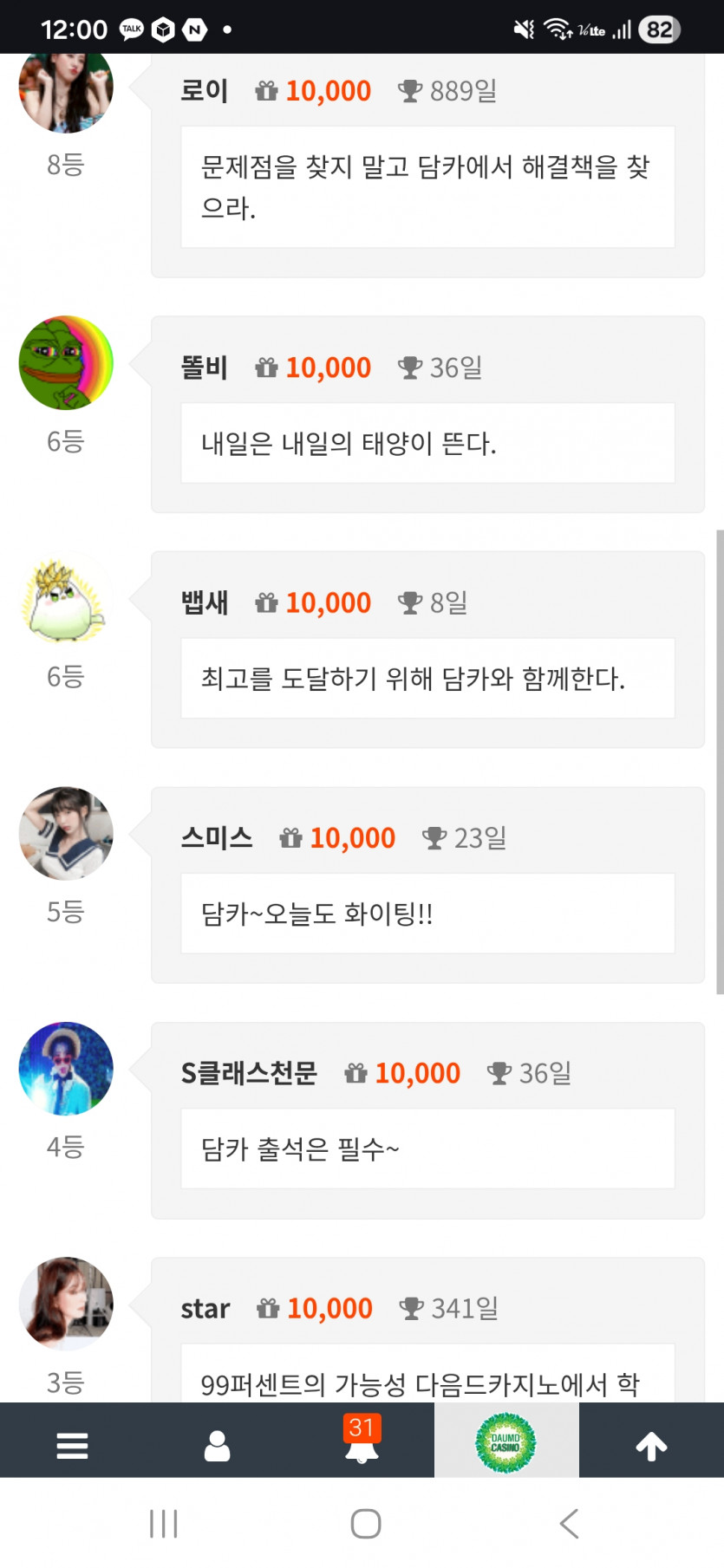 6등이네ㅠ 허 ㅠ