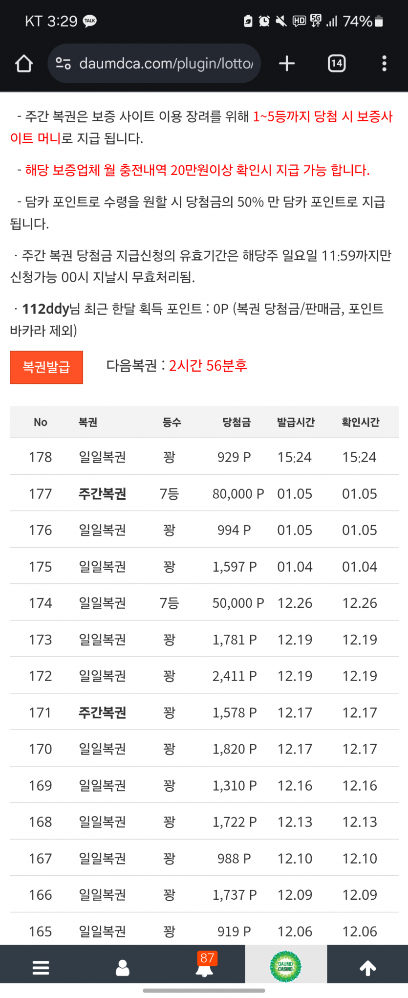 주복
