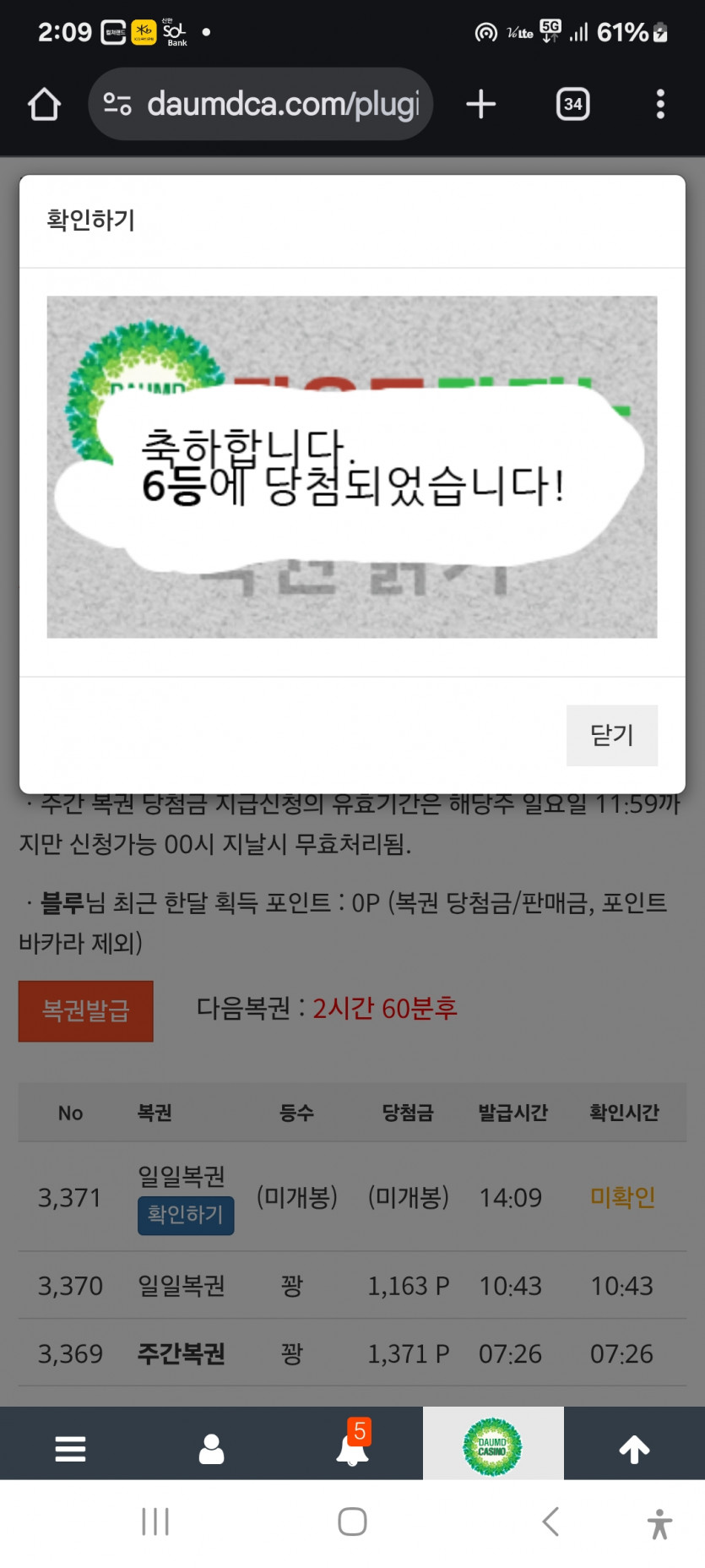 6등 나이스 짝짝짝 ㅎ