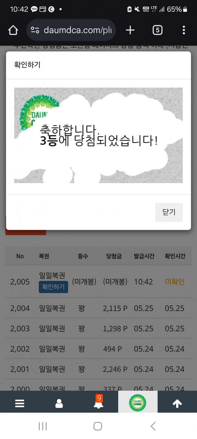 나이수 삼복스