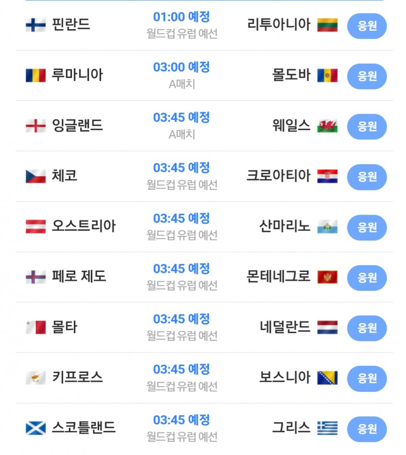 A 매치 많네요!!!