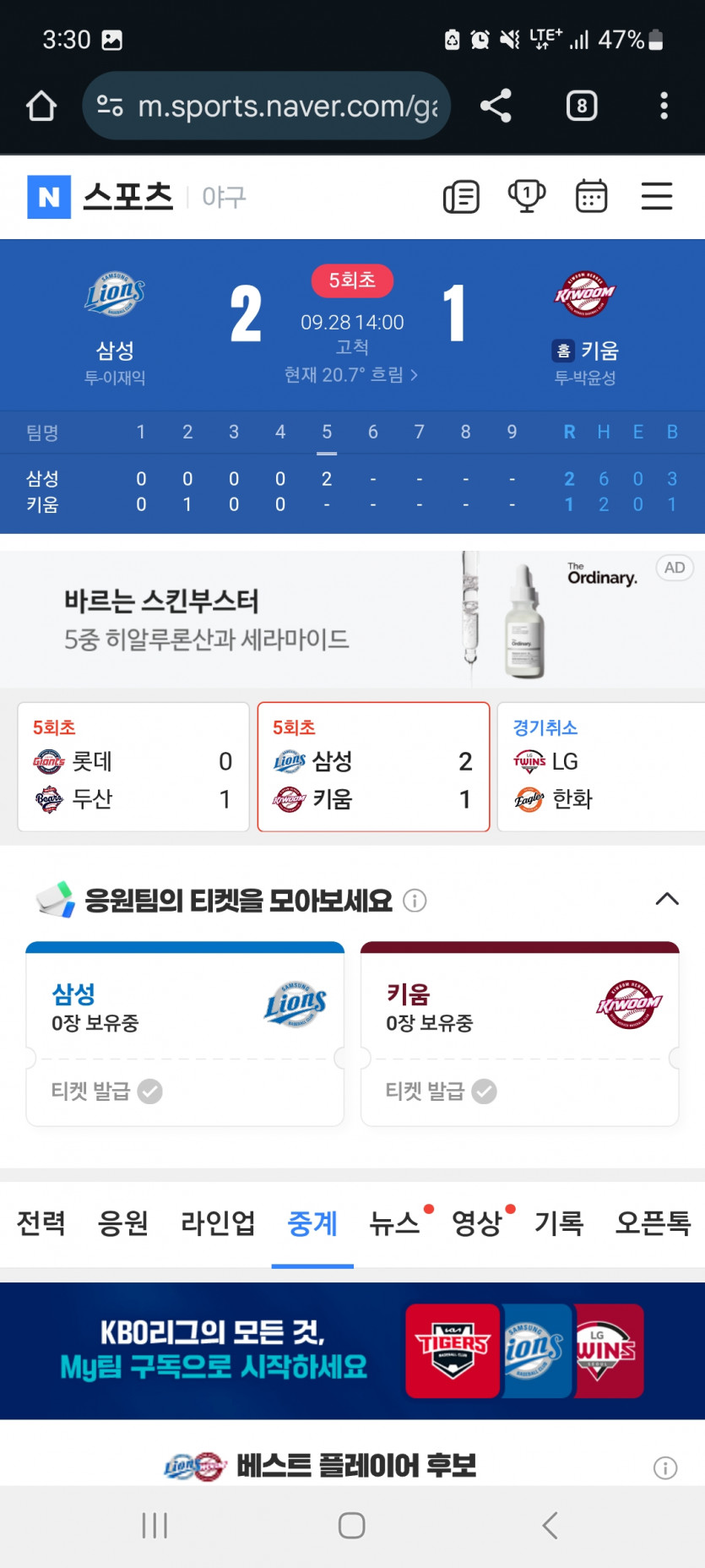 삼성 역전ㅅㅅ