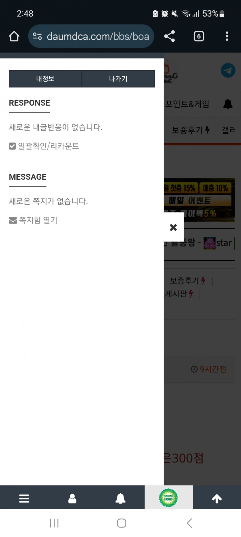 조용하지만서도  ㄷㄷ