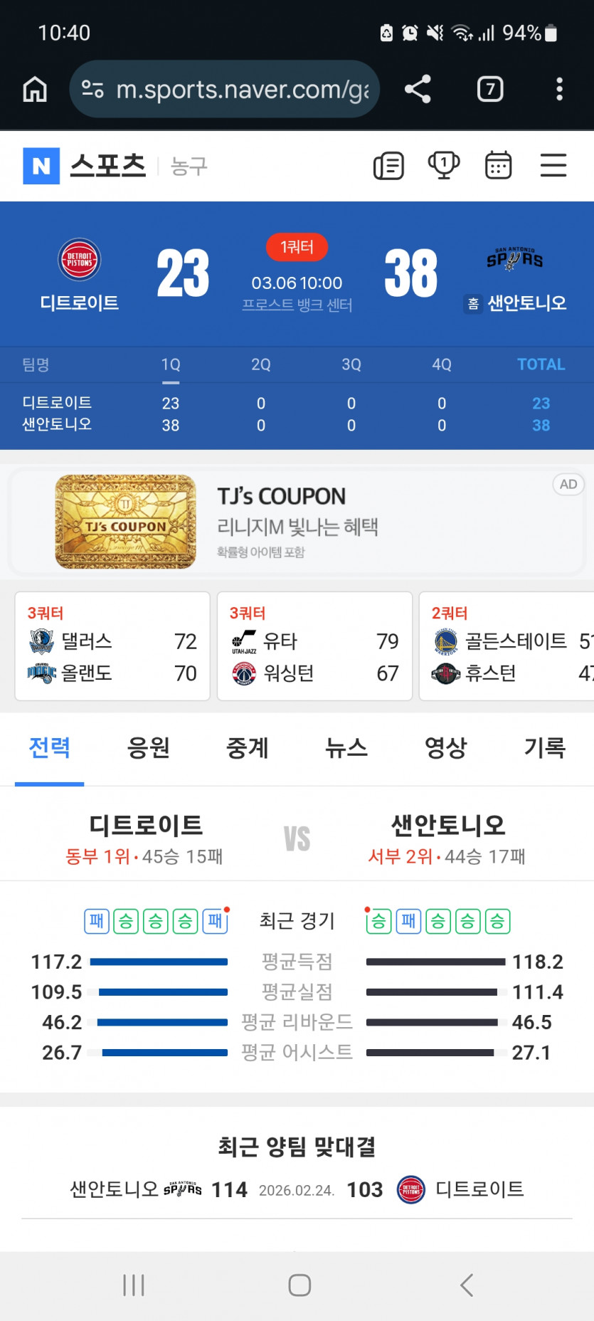 오전 느바 가자고오오오