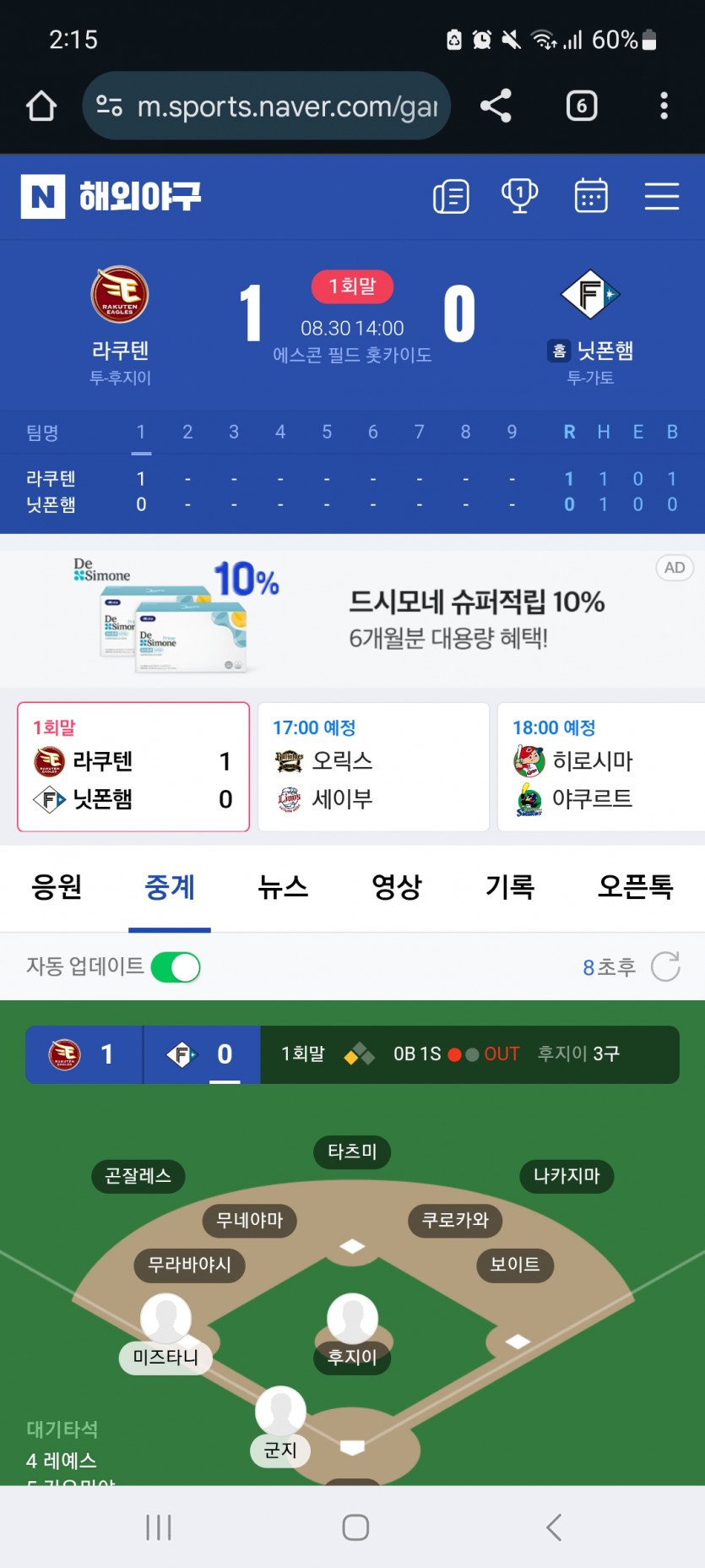 니뽄햄 가자고오오오