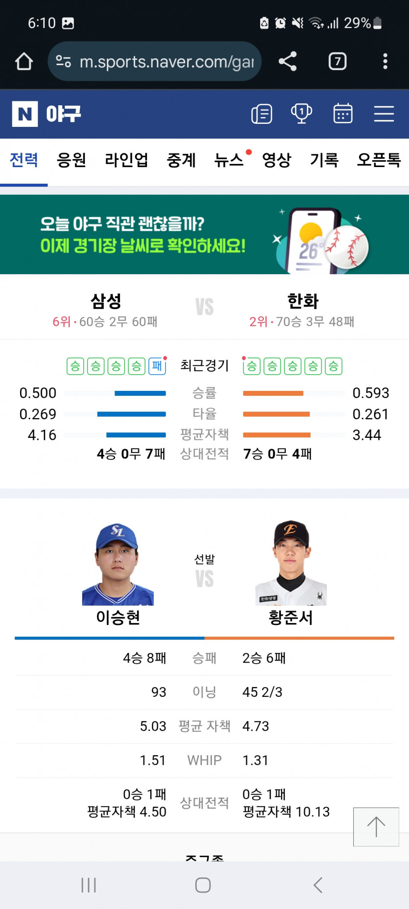 오늘 국야는요..
