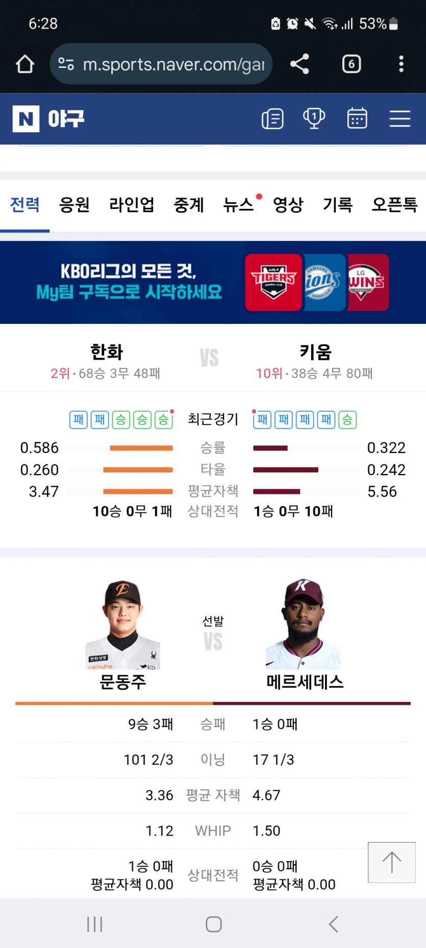 국야 하놔 오바로 가자고오오오