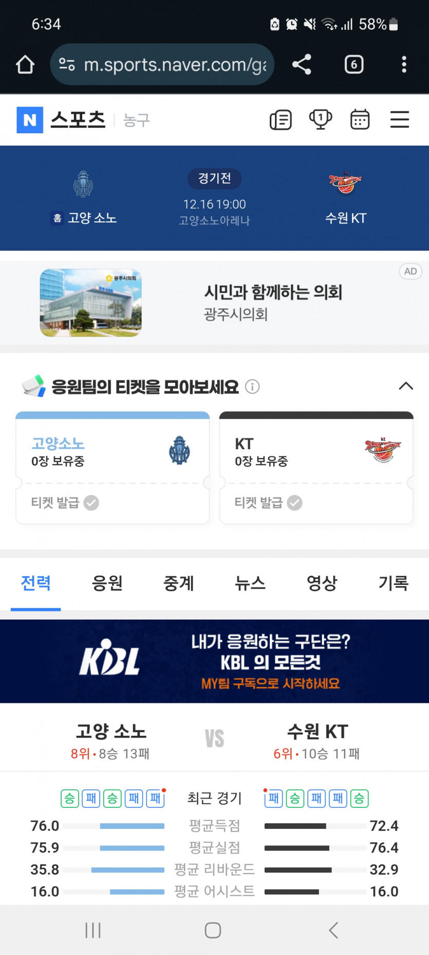 케티 가자고오오오