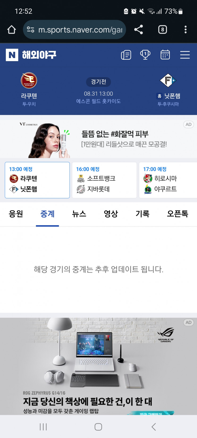 일야 가자고오오오