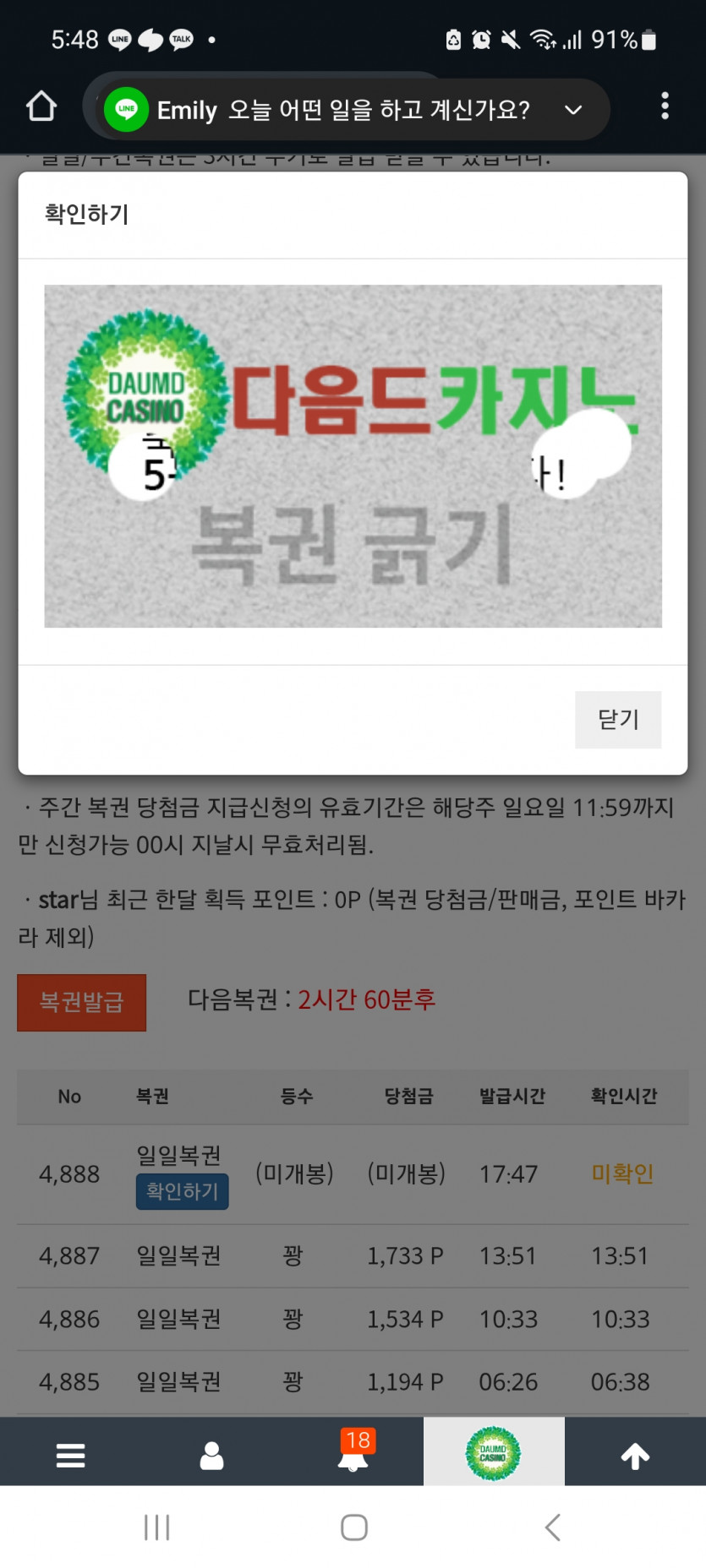 일 555 !