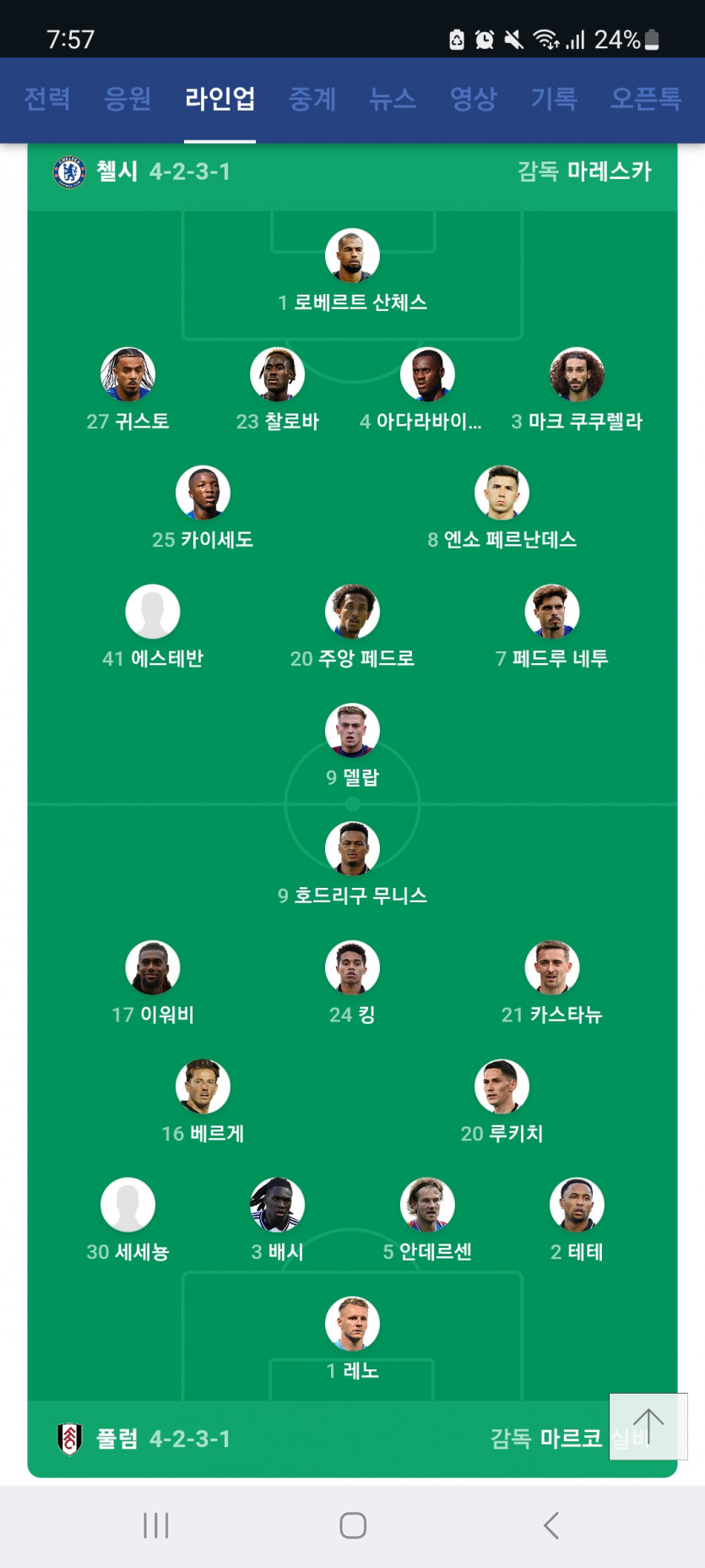 주말은 축구로 스타뜨!!
