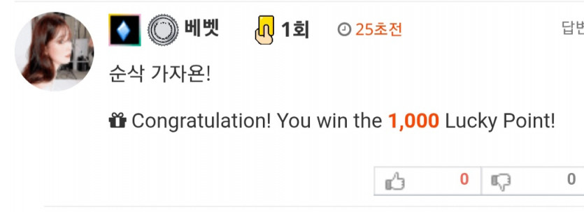 럭포 1,000 ㄷㄷ