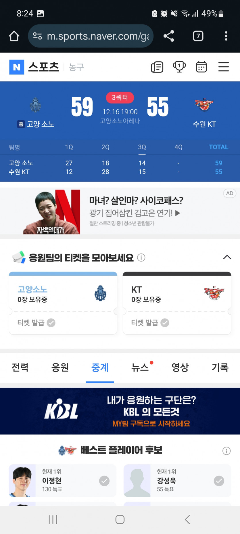 항공기 승에 케티 오바 가자고오오오