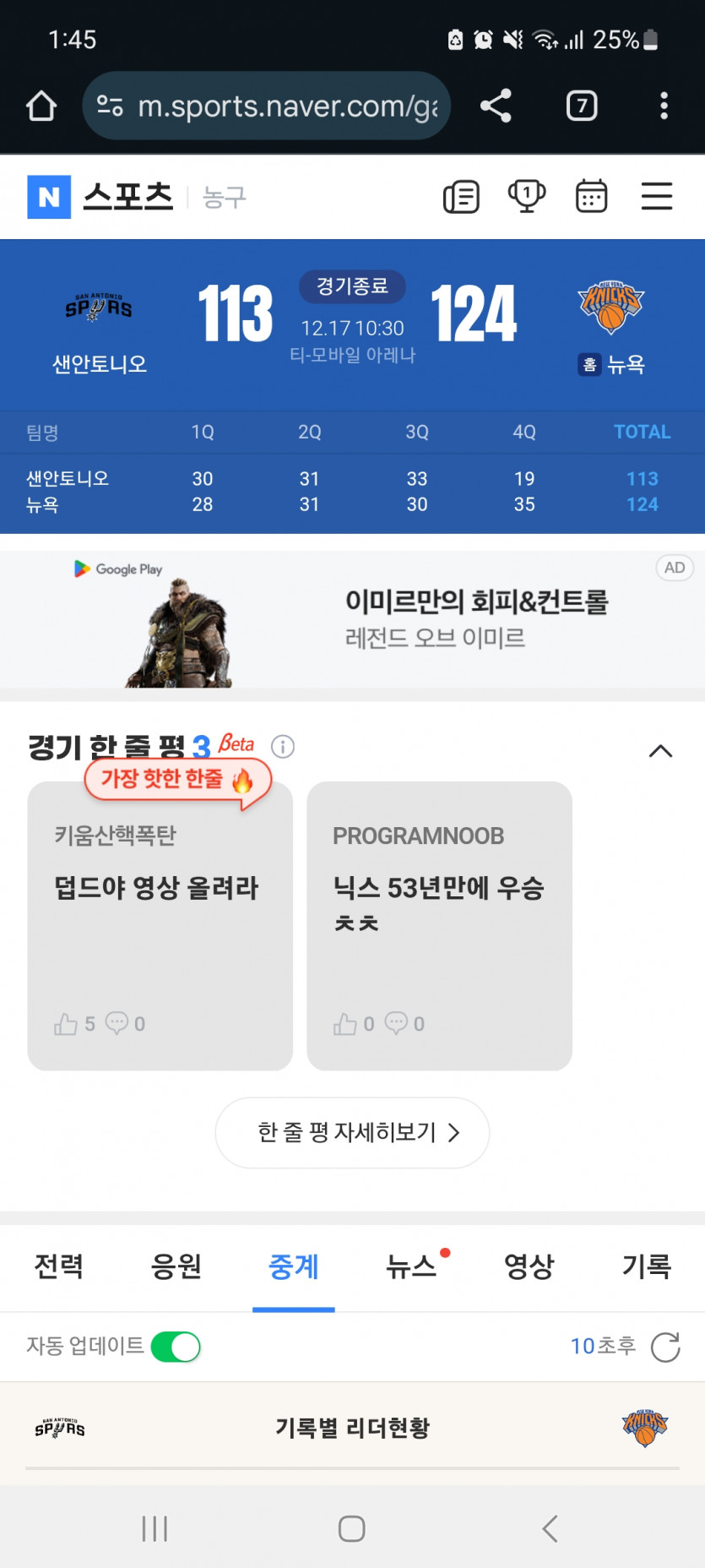 역시 뉴욕 승ㅅㅅ