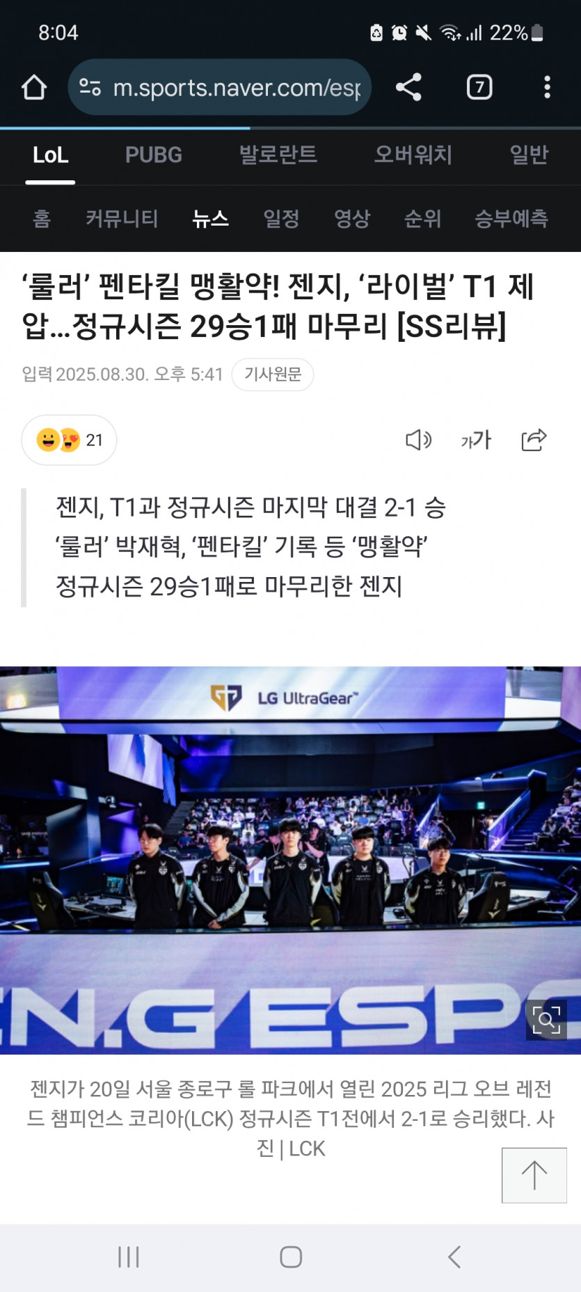 대 젠 지