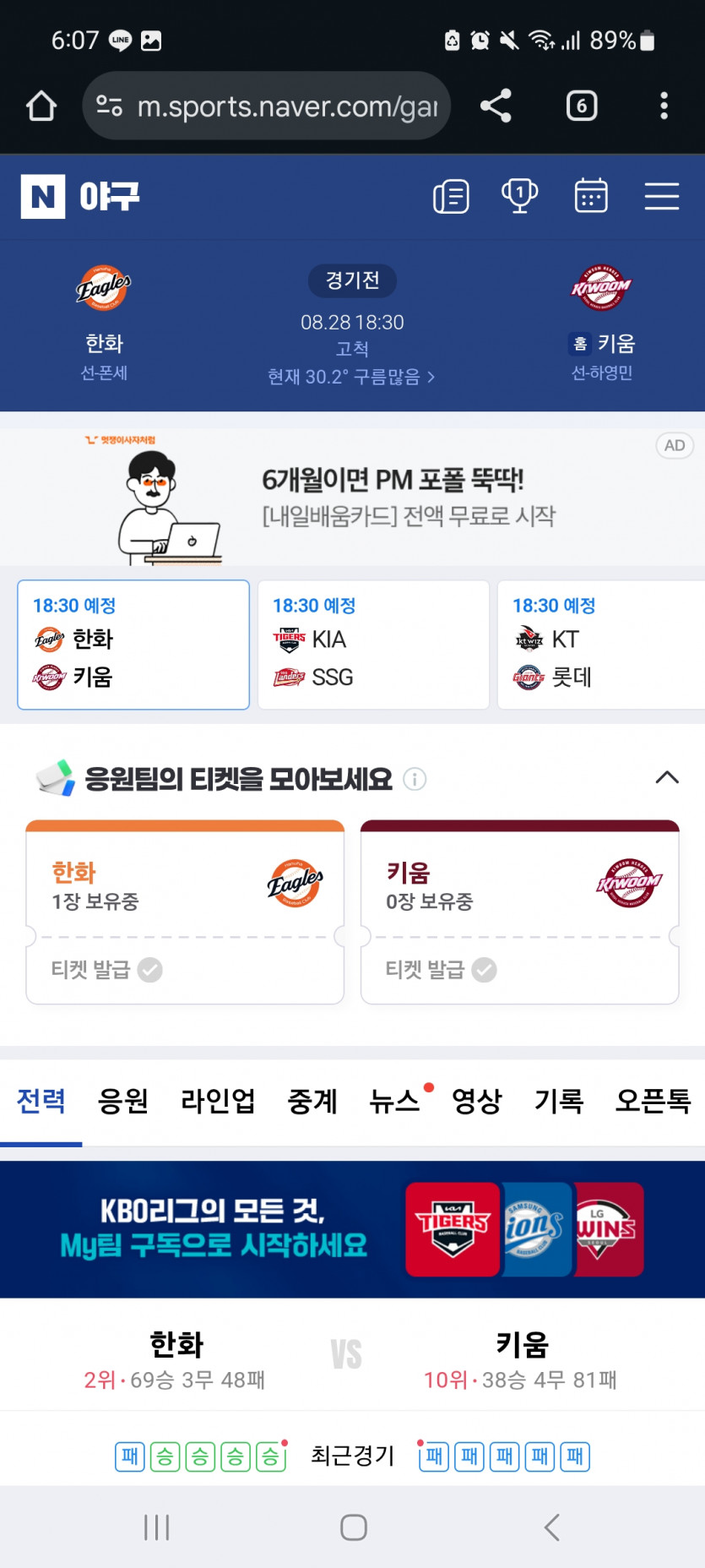국야는 하놔로 가자고오오오
