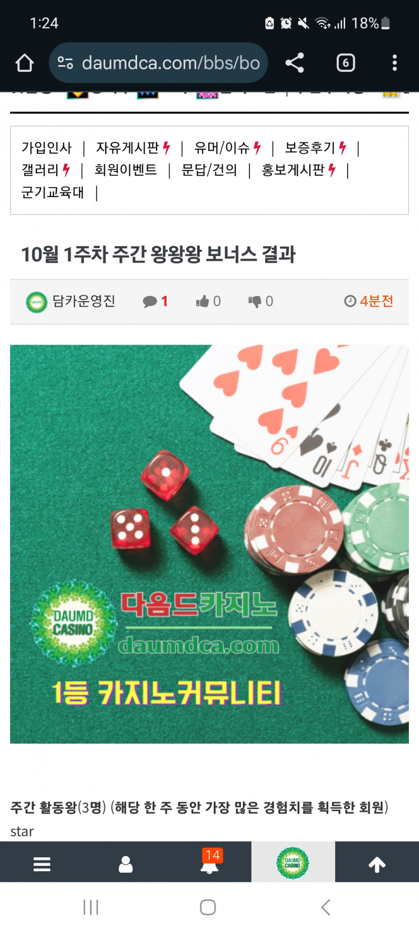 활동왕 감사합니다