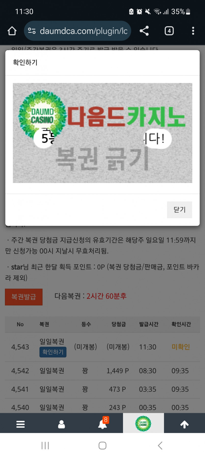 일보기 555 !