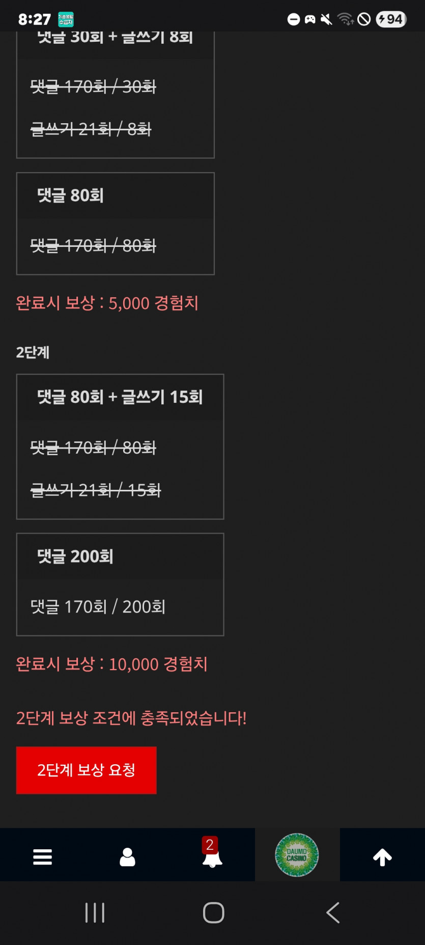 나이스하게 미션 클리어 ㅎ