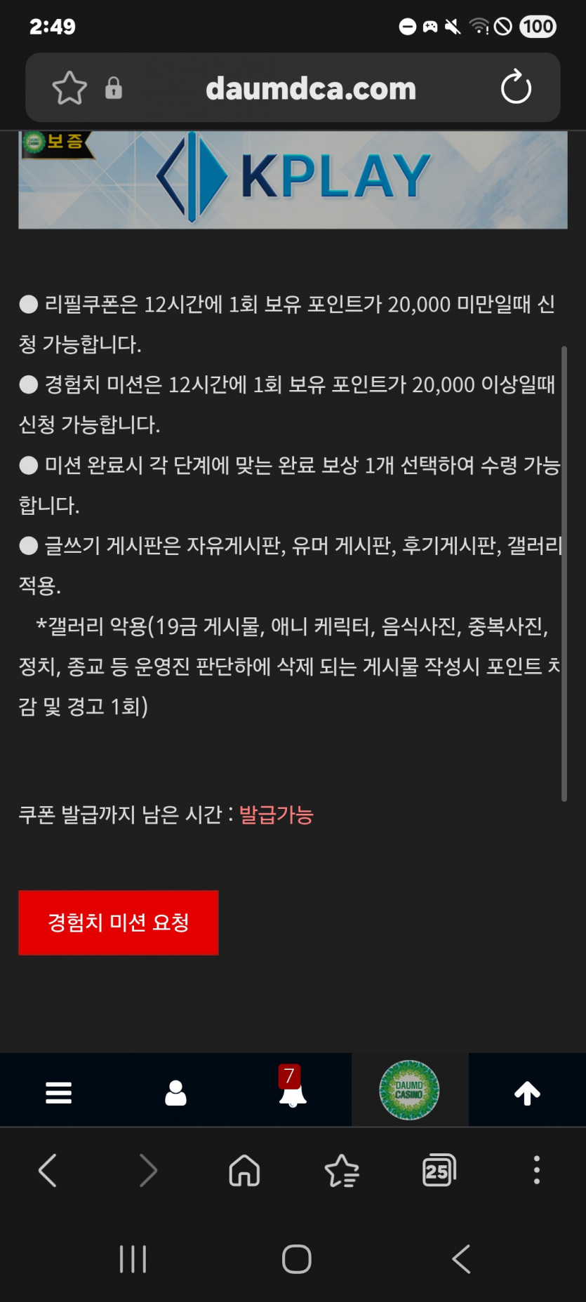 미션 가즈아 ㅎ