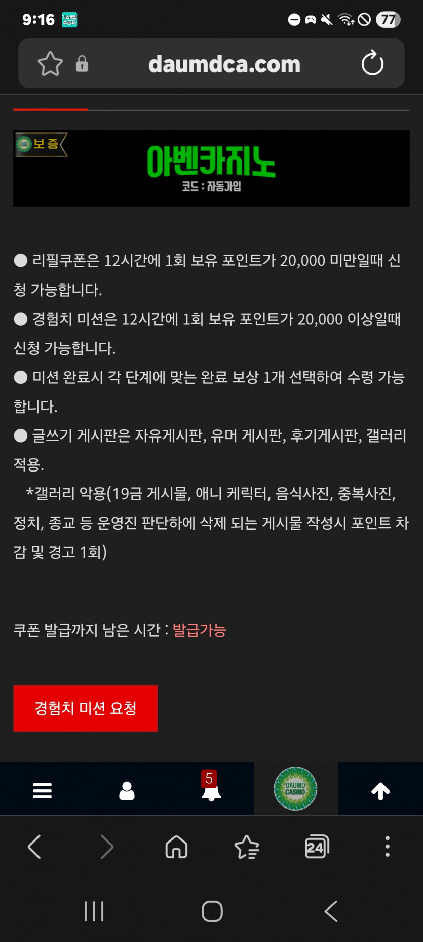 미션 가즈아 ㅎ
