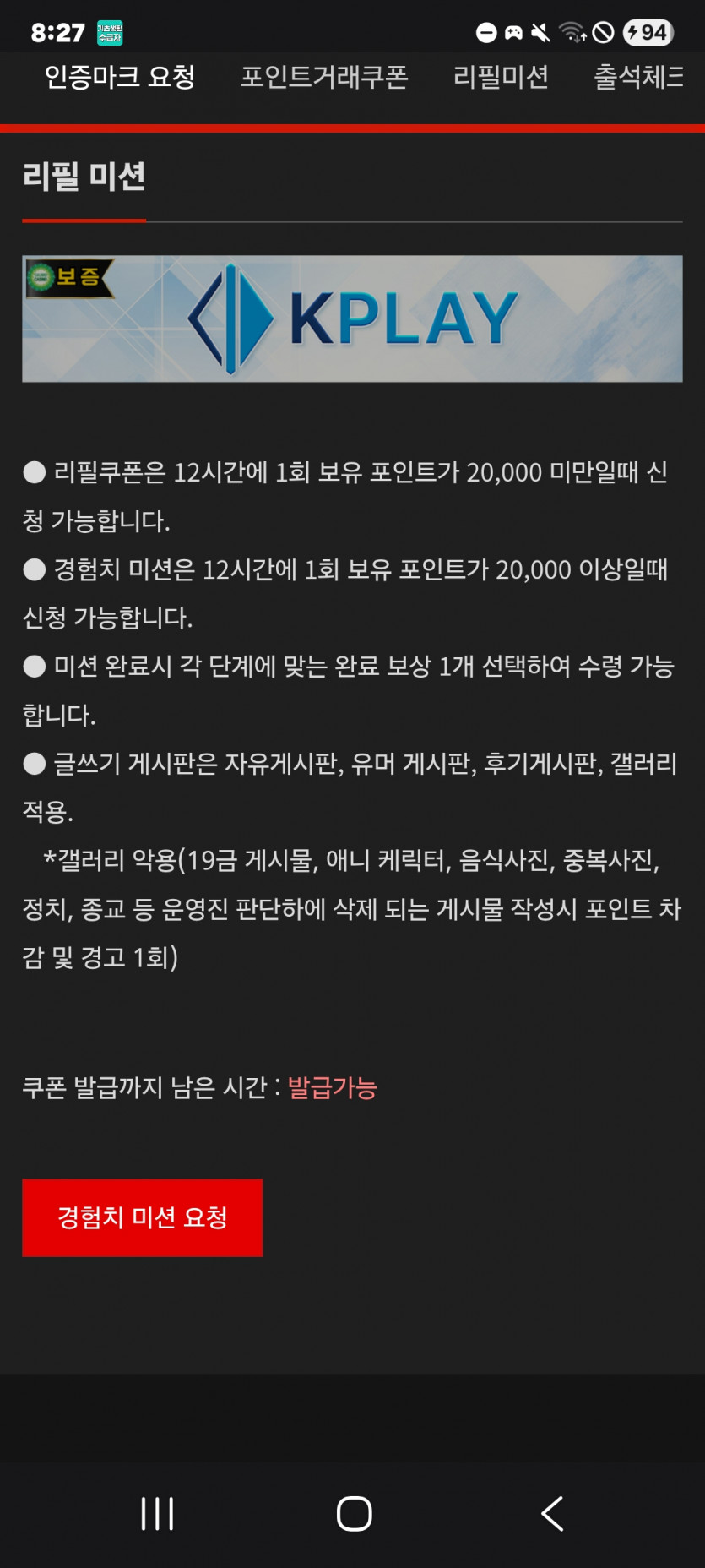 미션 가즈아 ㅎ