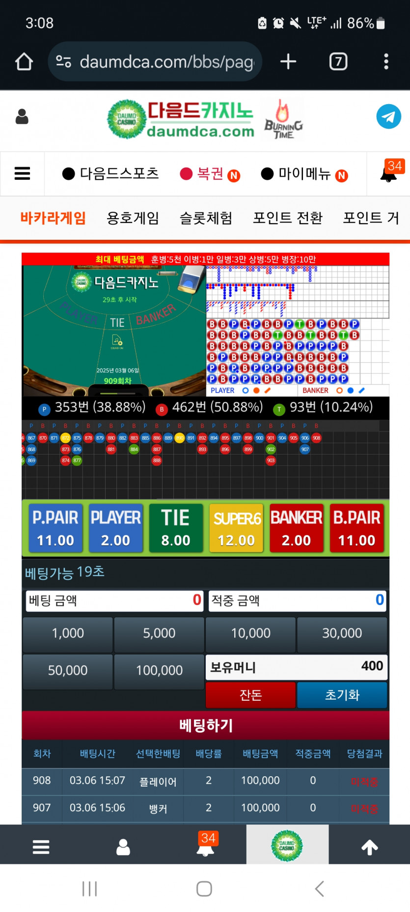 버닝 포바는요!!