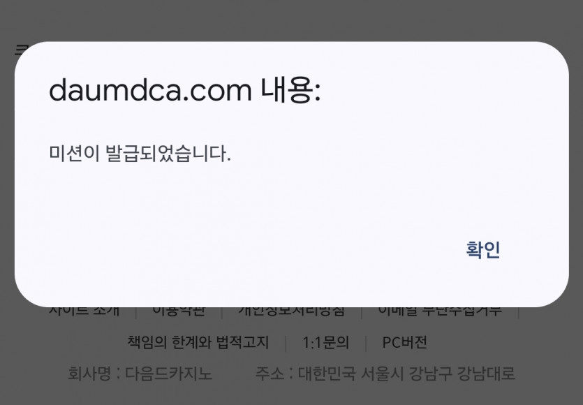 미션을 받으며~ 출대기 착석!!