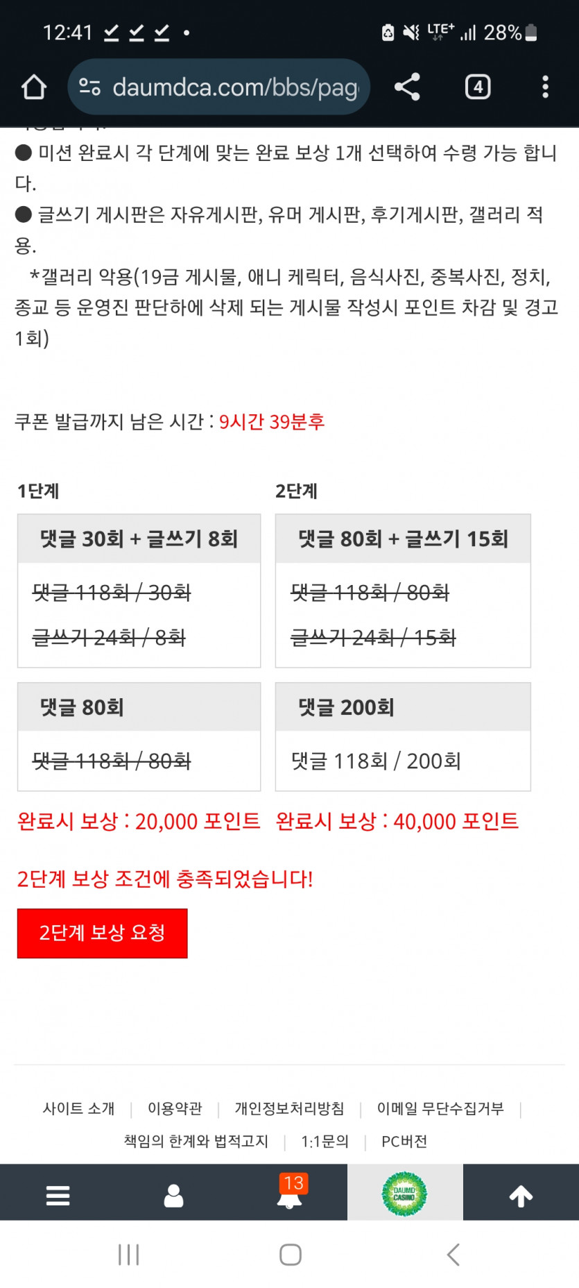 겨자 완!