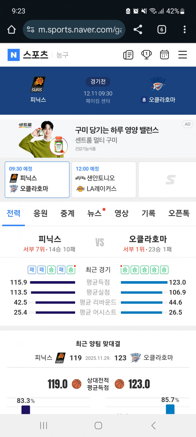 느바 가자고오오오