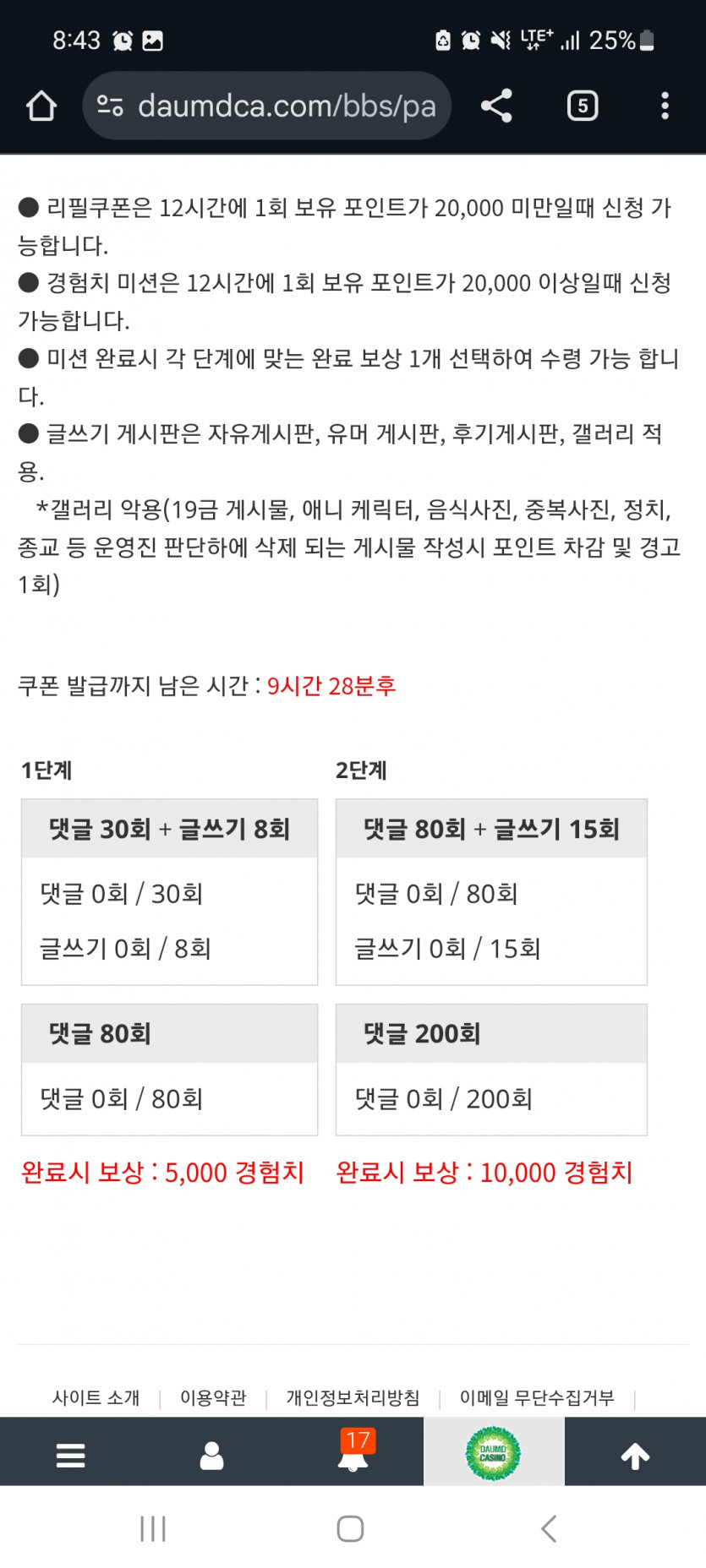 겨자론 가자고오오오