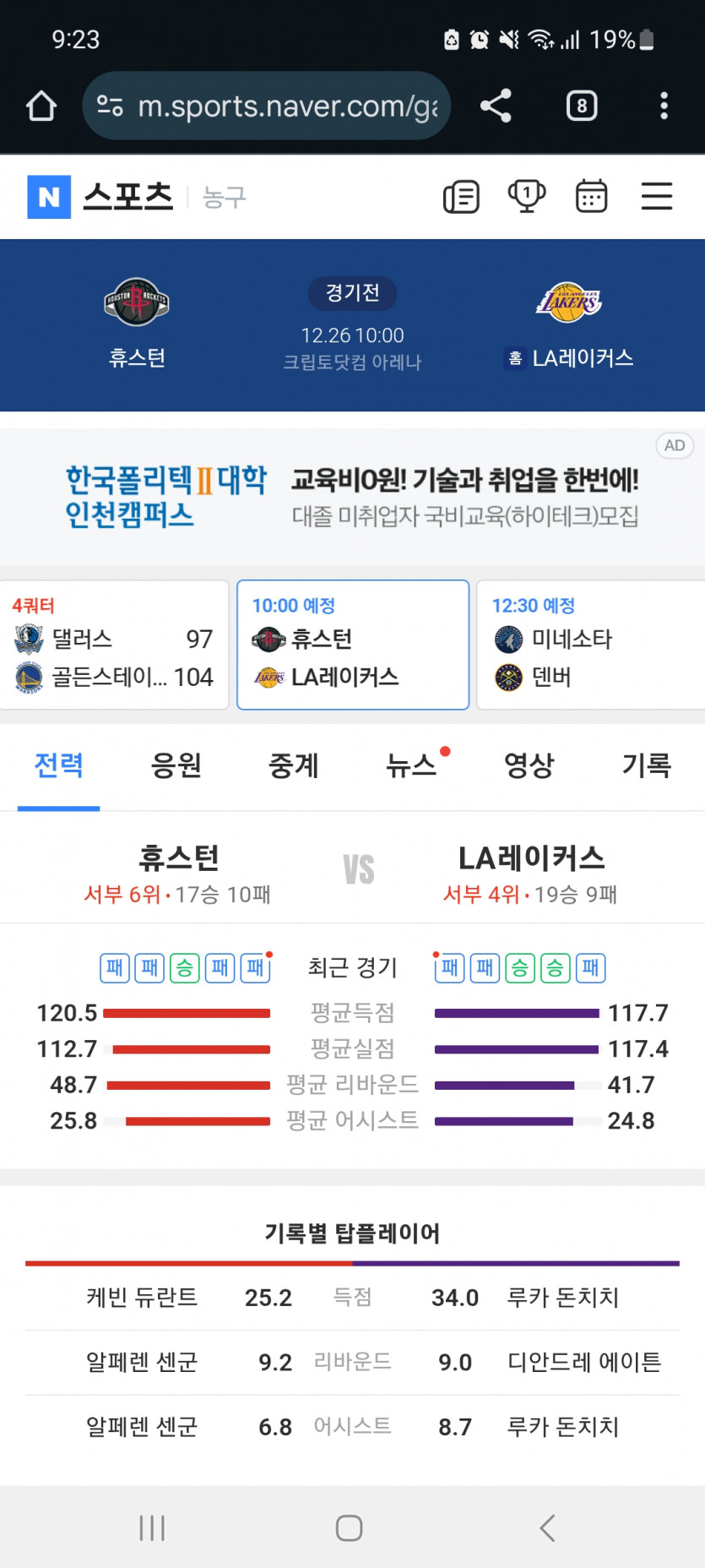 느바 가자고오오오