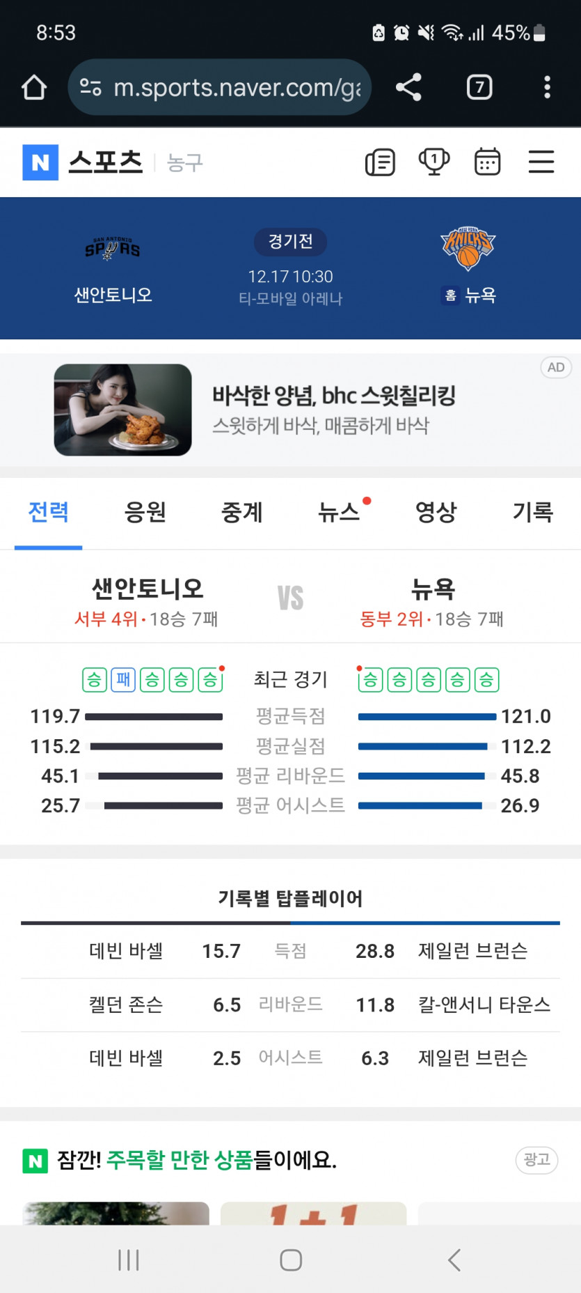 느바 가자고오오오