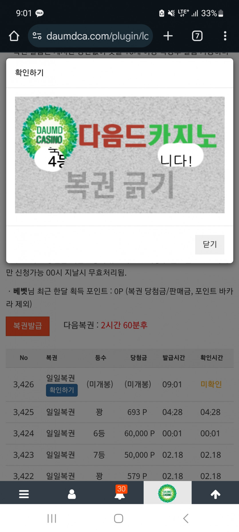 일보기 444!