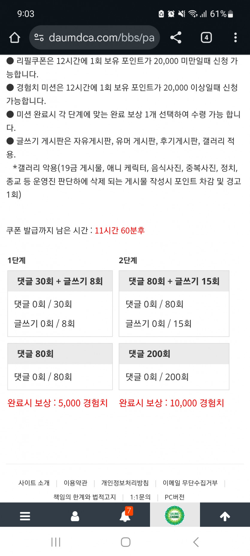 겨자론 가자고오오오