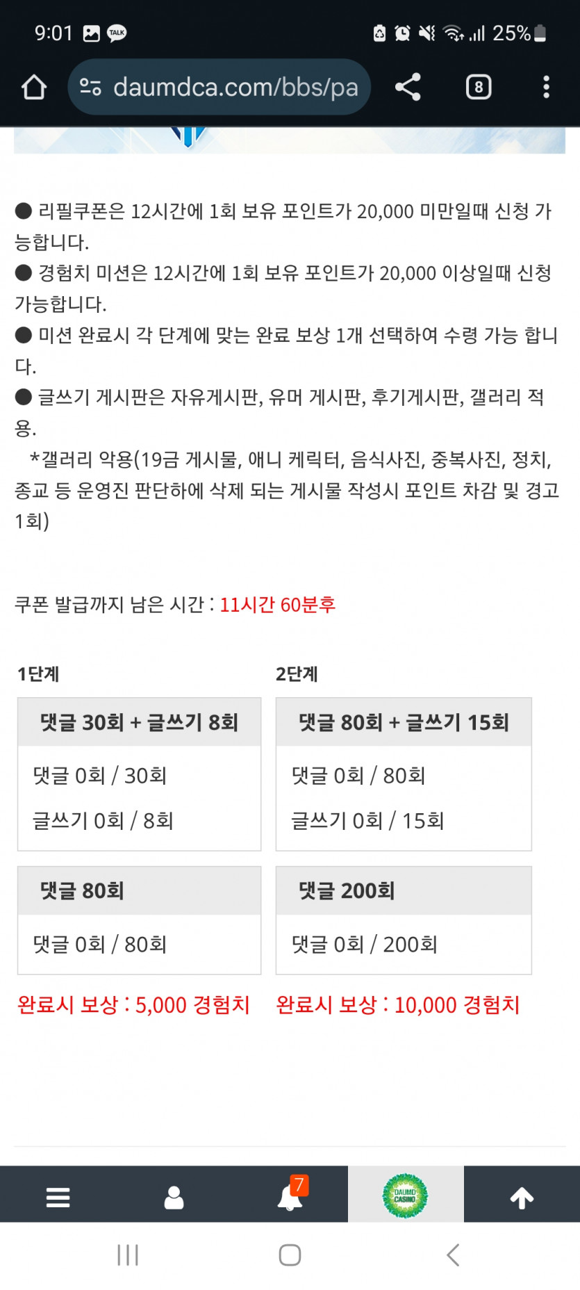 겨자론 가자고오오오