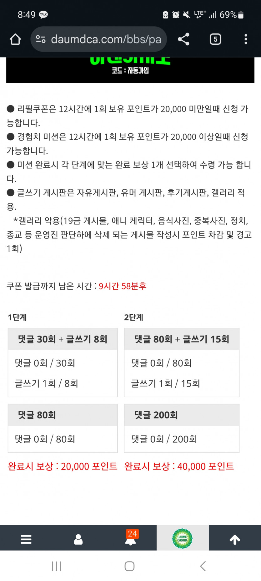 겨자론 가자고오오오