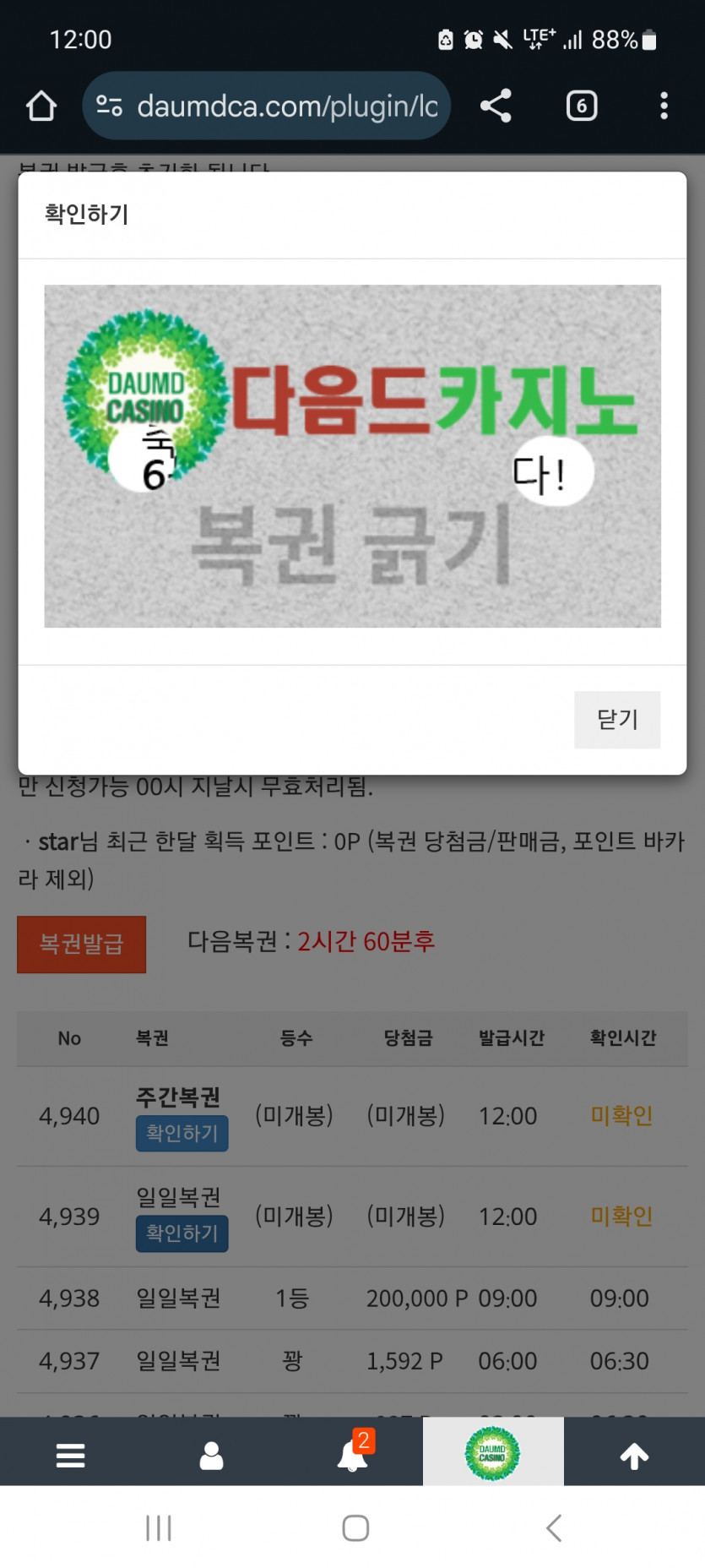 일보기 666 !!