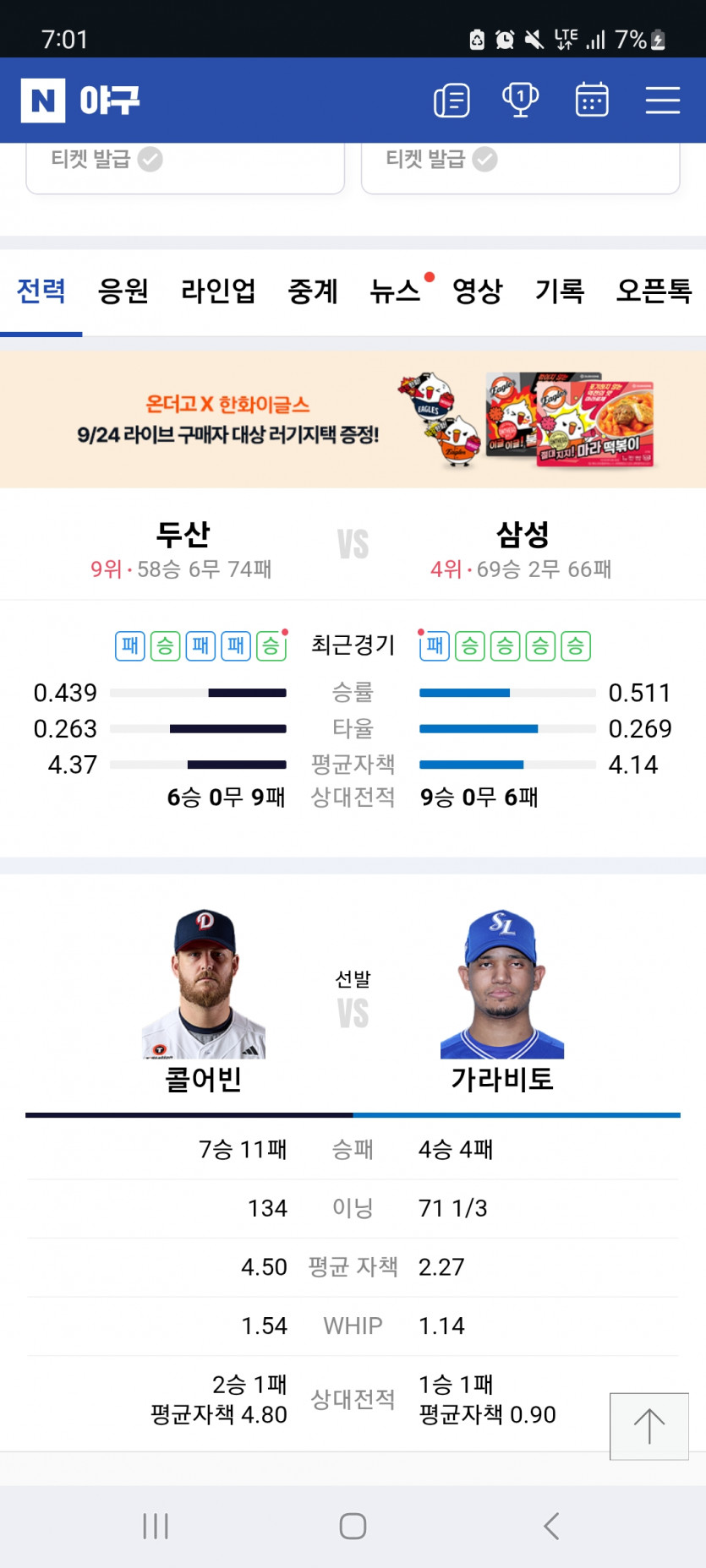 국야 삼 성 가자고오오오