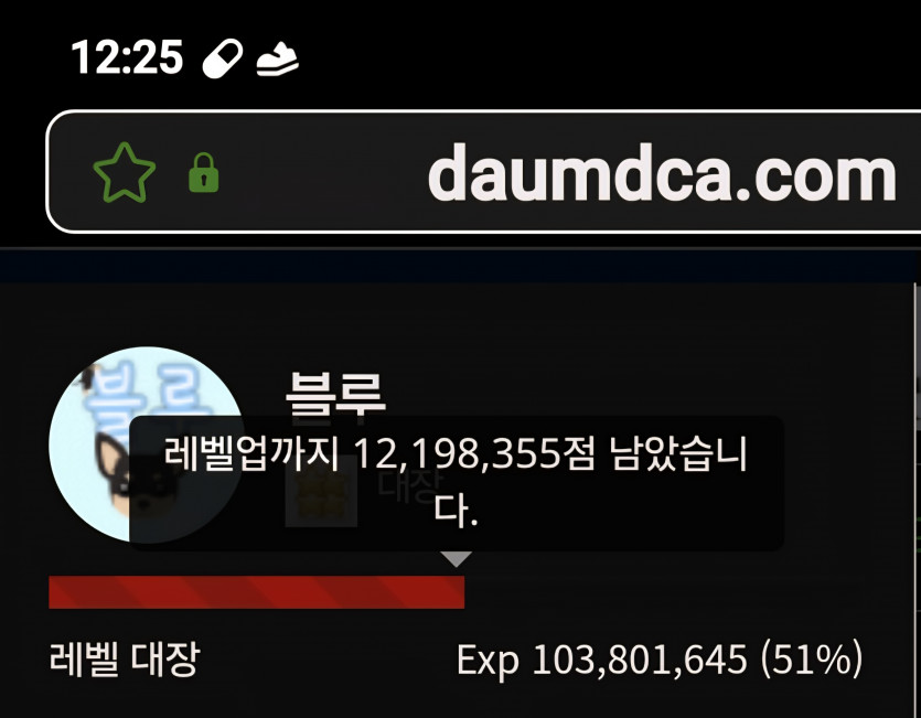 예비역 진급 디데이 61일