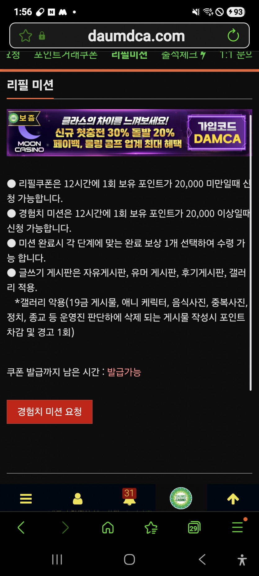 리피리 갑니다 ㅎ