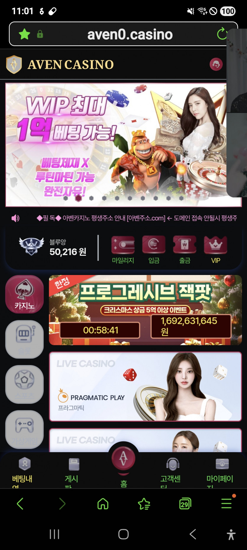 아벤카지노 서비스 포 5만 나이스 짝짝짝 ㅎ