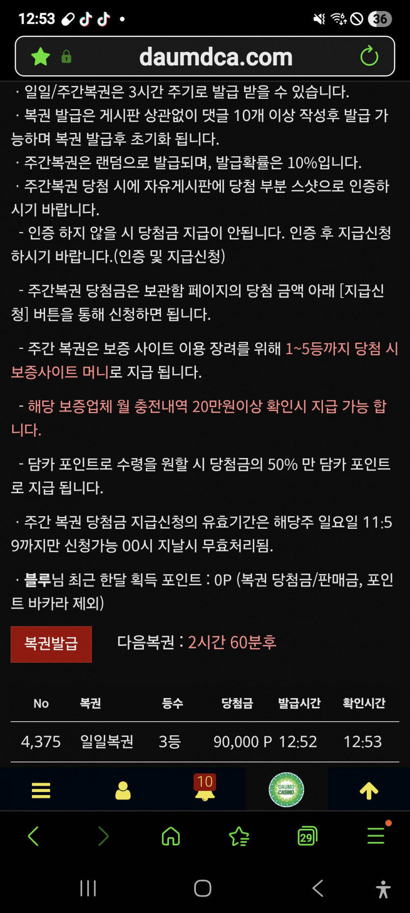 3등 나이스 짝짝짝 ㅎ