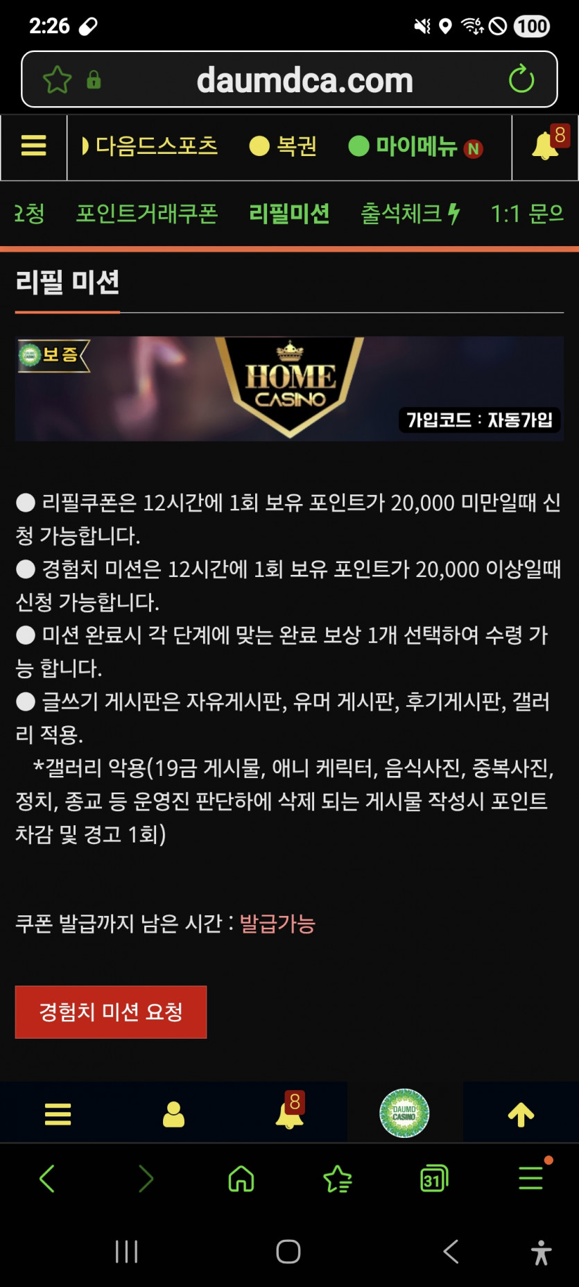 리피리 갑니다 ㅎ