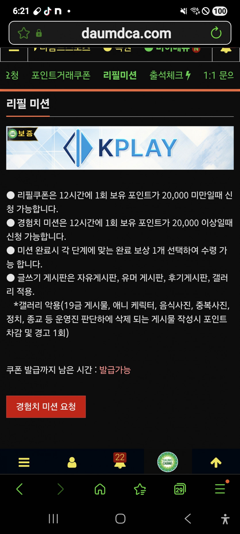 미션 가주아 ㅎ